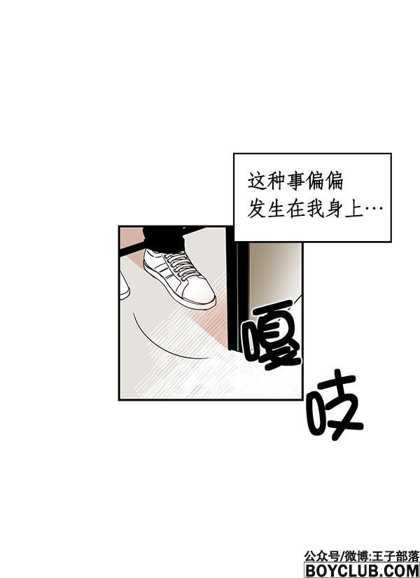 BOY精选韩国彩虹连载漫画：被帅哥收留的日子！