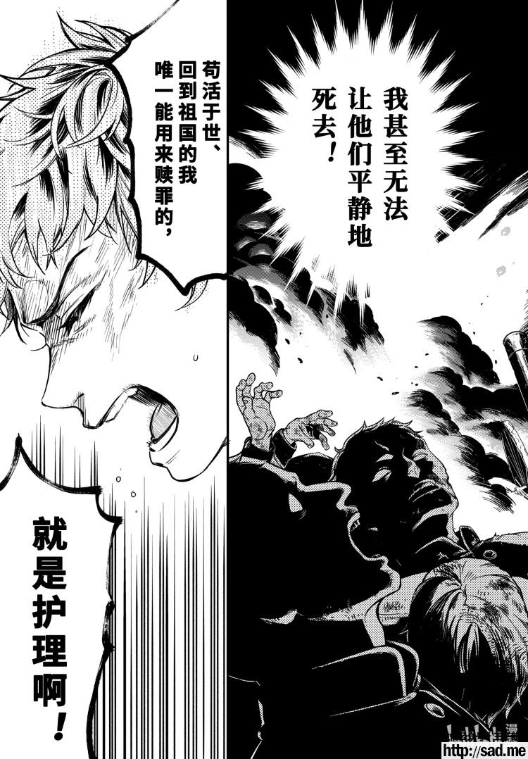 图片[11]-S岛限免漫画：黑执事 – 长篇连载-S岛 (〃∇〃) 一个为动漫作者赞助の会员制平台-Sad.me