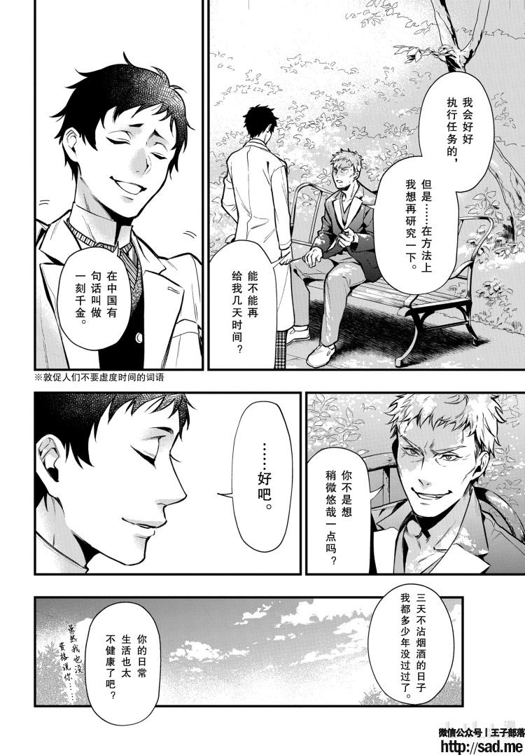 图片[4]-S岛限免漫画：黑执事 – 长篇连载-S岛 (〃∇〃) 一个为动漫作者赞助の会员制平台-Sad.me