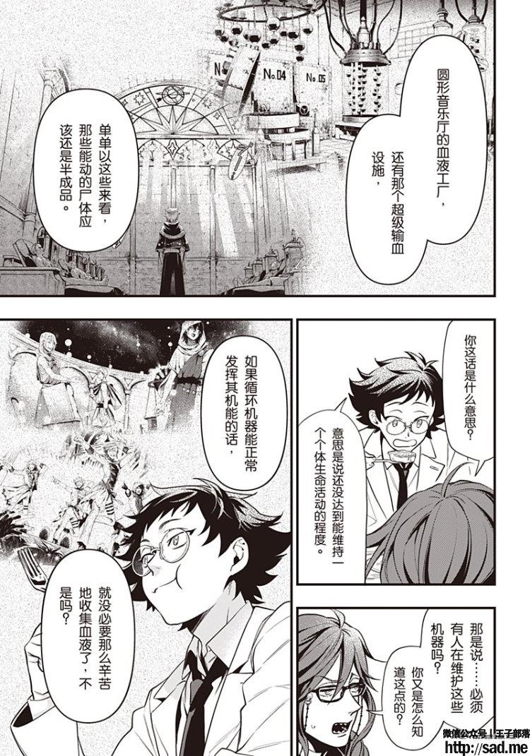 图片[12]-S岛限免漫画：黑执事 – 长篇连载-S岛 (〃∇〃) 一个为动漫作者赞助の会员制平台-Sad.me