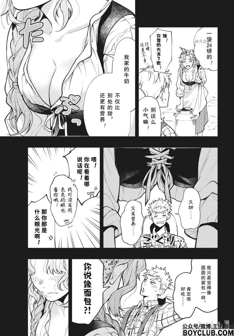 图片[7]-S岛限免漫画：黑执事 – 长篇连载-S岛 (〃∇〃) 一个为动漫作者赞助の会员制平台-Sad.me