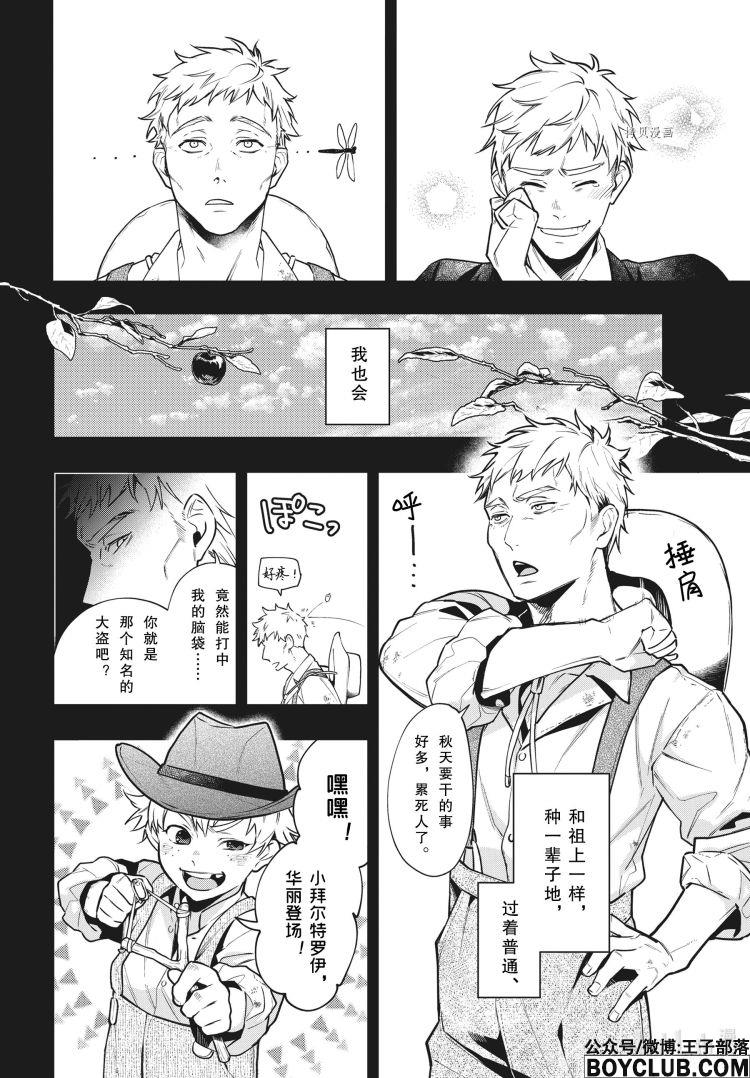 图片[10]-S岛限免漫画：黑执事 – 长篇连载-S岛 (〃∇〃) 一个为动漫作者赞助の会员制平台-Sad.me