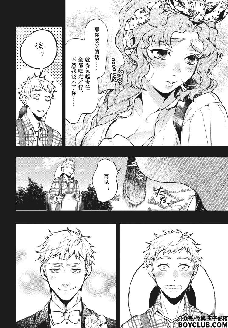 图片[8]-S岛限免漫画：黑执事 – 长篇连载-S岛 (〃∇〃) 一个为动漫作者赞助の会员制平台-Sad.me