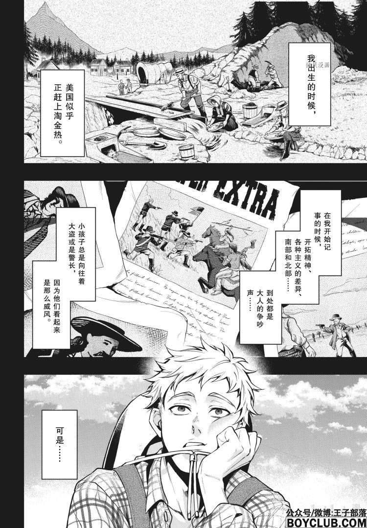 图片[4]-S岛限免漫画：黑执事 – 长篇连载-S岛 (〃∇〃) 一个为动漫作者赞助の会员制平台-Sad.me