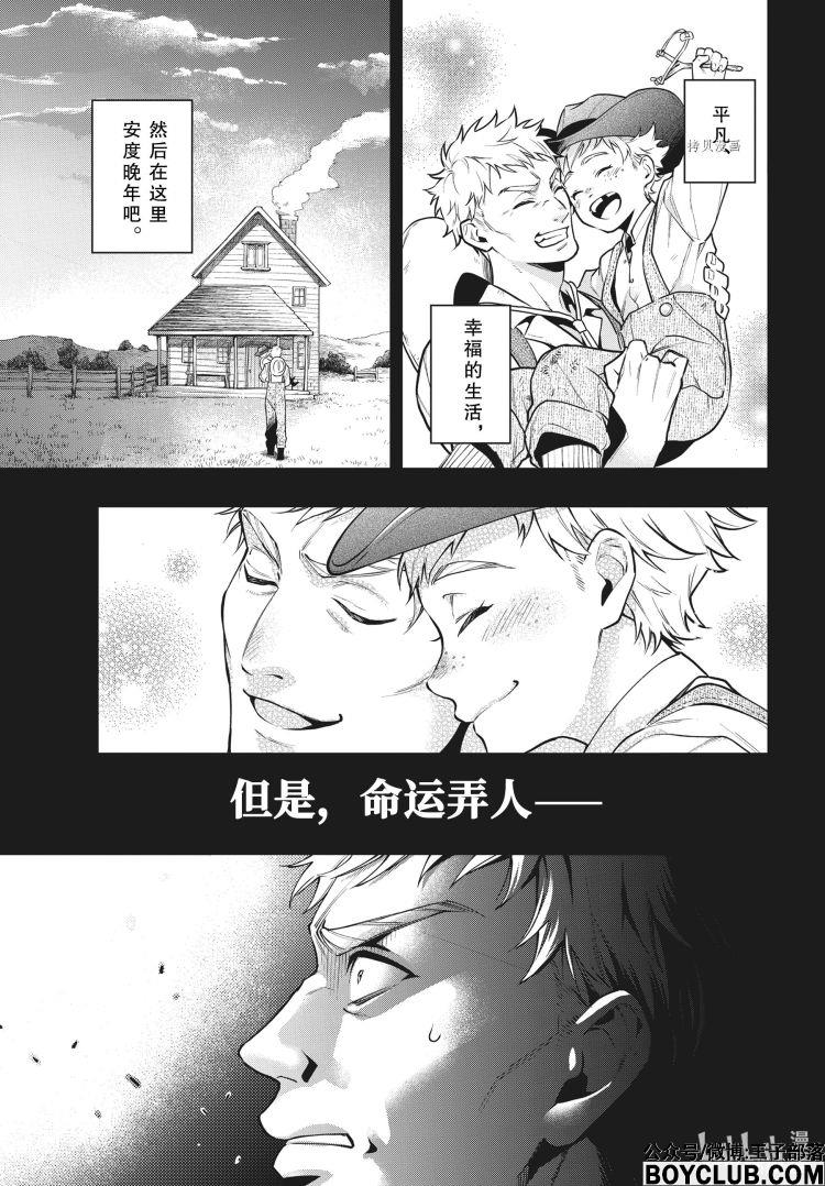 图片[11]-S岛限免漫画：黑执事 – 长篇连载-S岛 (〃∇〃) 一个为动漫作者赞助の会员制平台-Sad.me