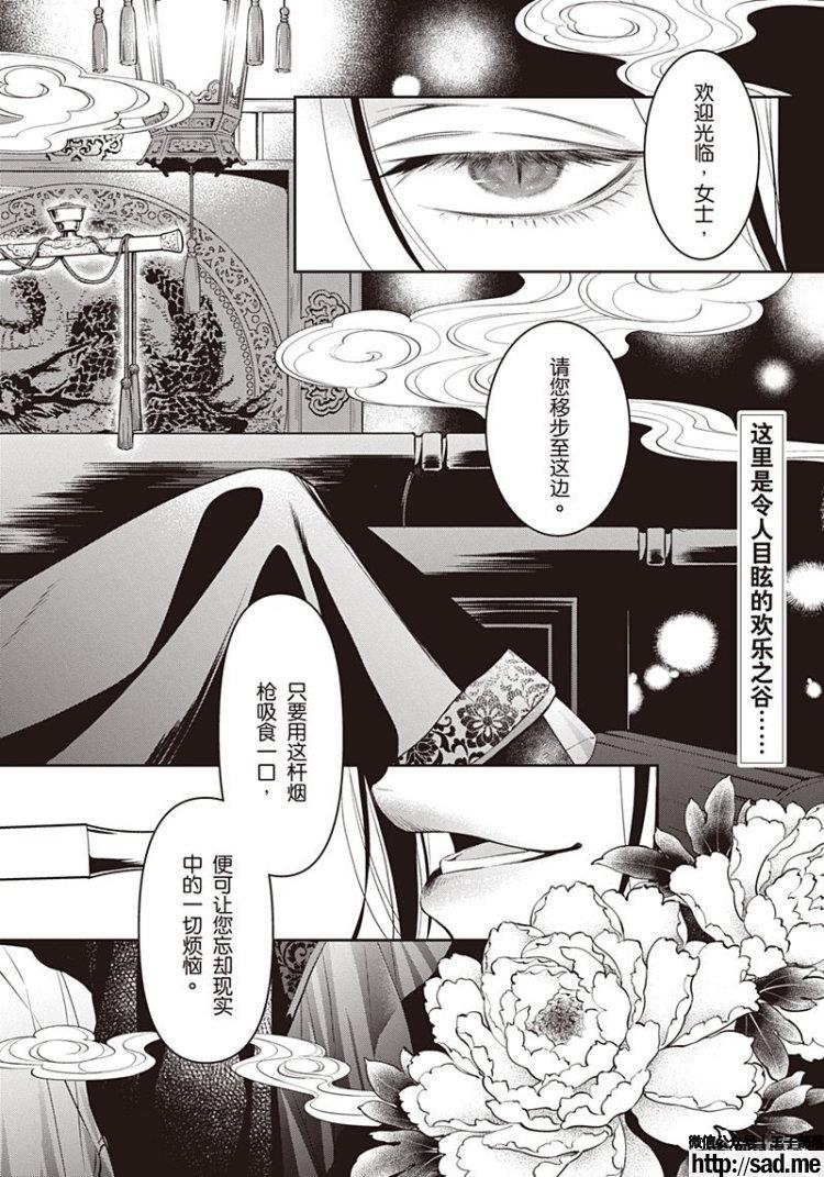 图片[3]-S岛限免漫画：黑执事 – 长篇连载-S岛 (〃∇〃) 一个为动漫作者赞助の会员制平台-Sad.me