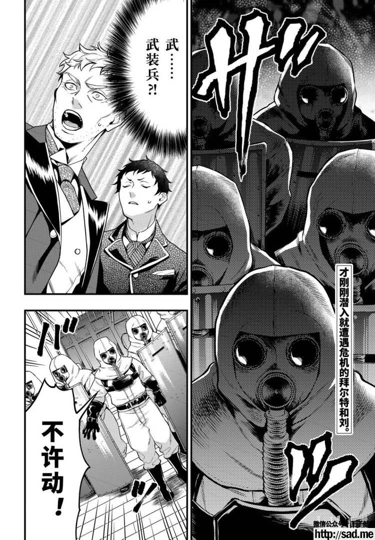 图片[2]-S岛限免漫画：黑执事 – 长篇连载-S岛 (〃∇〃) 一个为动漫作者赞助の会员制平台-Sad.me