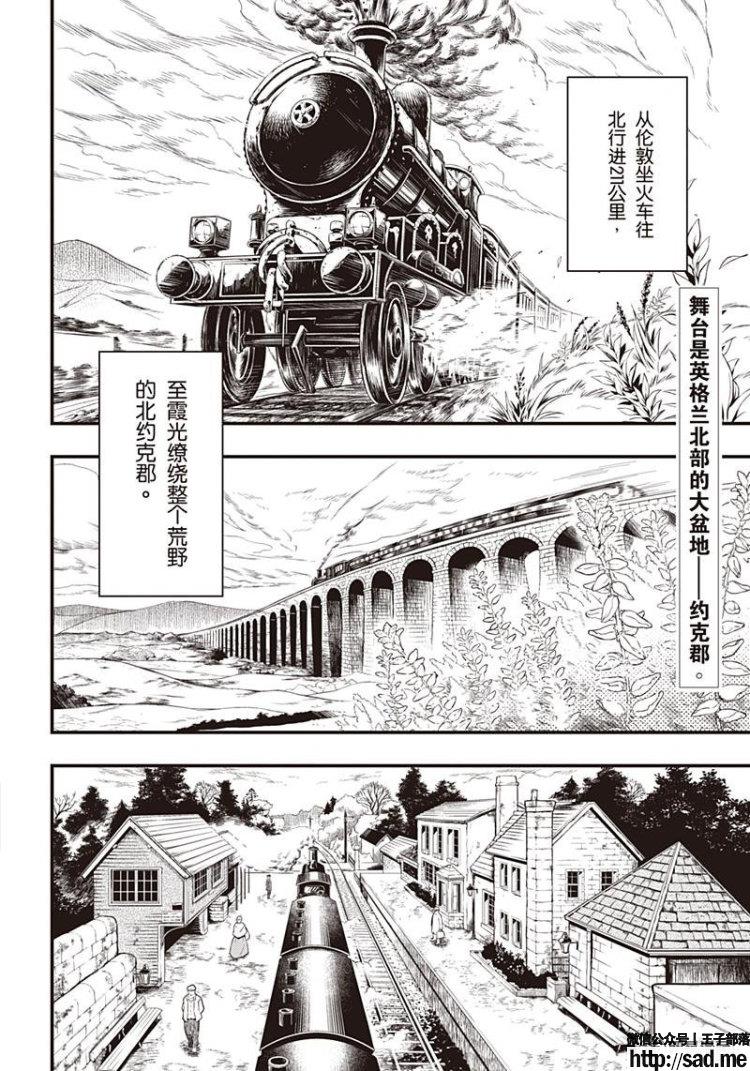 图片[3]-S岛限免漫画：黑执事 – 长篇连载-S岛 (〃∇〃) 一个为动漫作者赞助の会员制平台-Sad.me