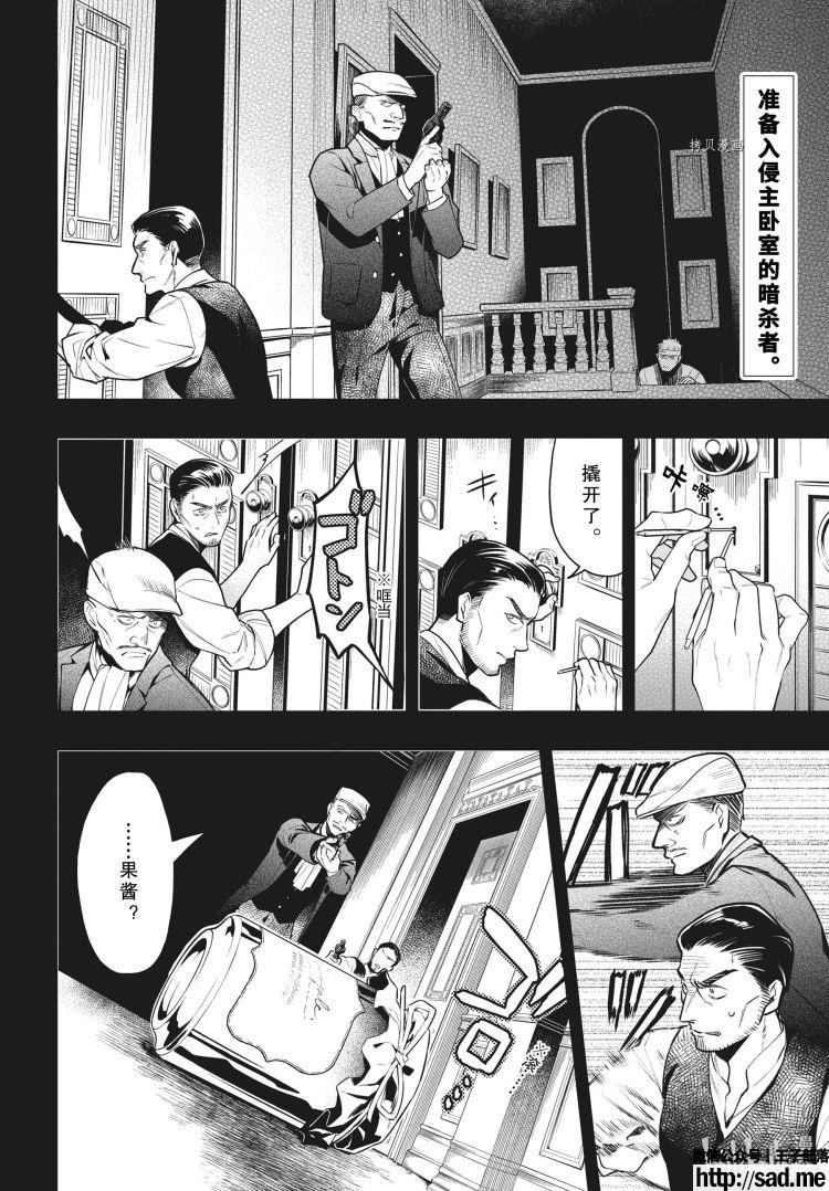 图片[2]-S岛限免漫画：黑执事 – 长篇连载-S岛 (〃∇〃) 一个为动漫作者赞助の会员制平台-Sad.me