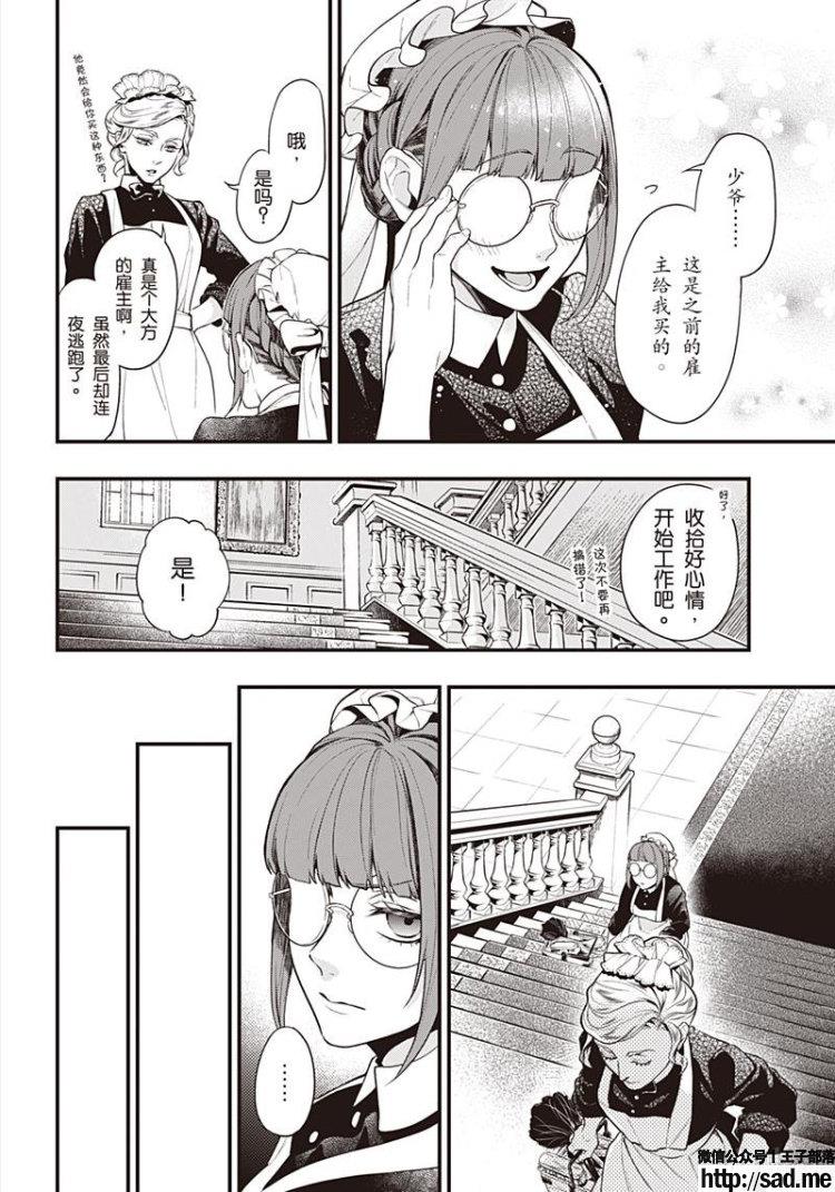 图片[5]-S岛限免漫画：黑执事 – 长篇连载-S岛 (〃∇〃) 一个为动漫作者赞助の会员制平台-Sad.me