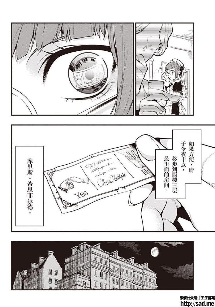 图片[13]-S岛限免漫画：黑执事 – 长篇连载-S岛 (〃∇〃) 一个为动漫作者赞助の会员制平台-Sad.me