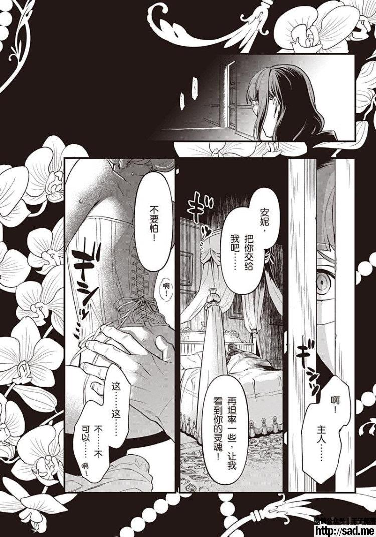 图片[15]-S岛限免漫画：黑执事 – 长篇连载-S岛 (〃∇〃) 一个为动漫作者赞助の会员制平台-Sad.me