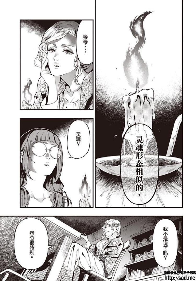 图片[10]-S岛限免漫画：黑执事 – 长篇连载-S岛 (〃∇〃) 一个为动漫作者赞助の会员制平台-Sad.me