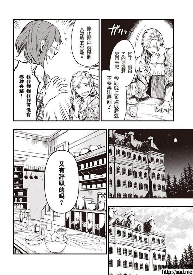 图片[11]-S岛限免漫画：黑执事 – 长篇连载-S岛 (〃∇〃) 一个为动漫作者赞助の会员制平台-Sad.me