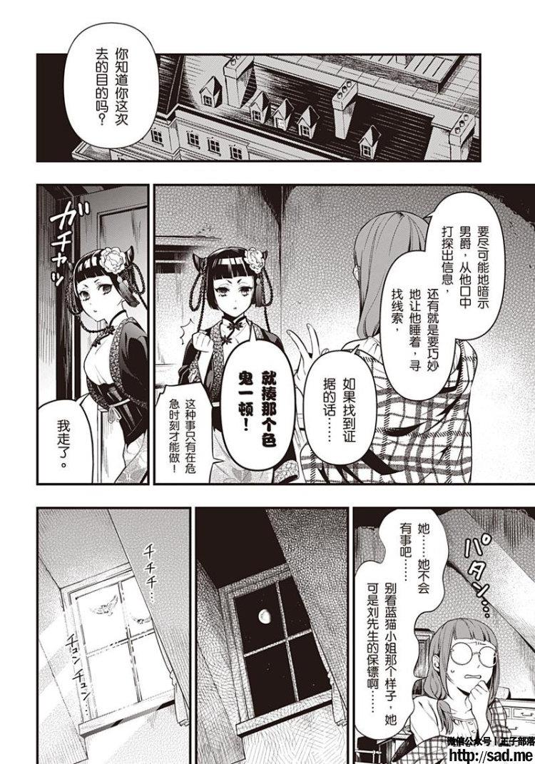 图片[15]-S岛限免漫画：黑执事 – 长篇连载-S岛 (〃∇〃) 一个为动漫作者赞助の会员制平台-Sad.me