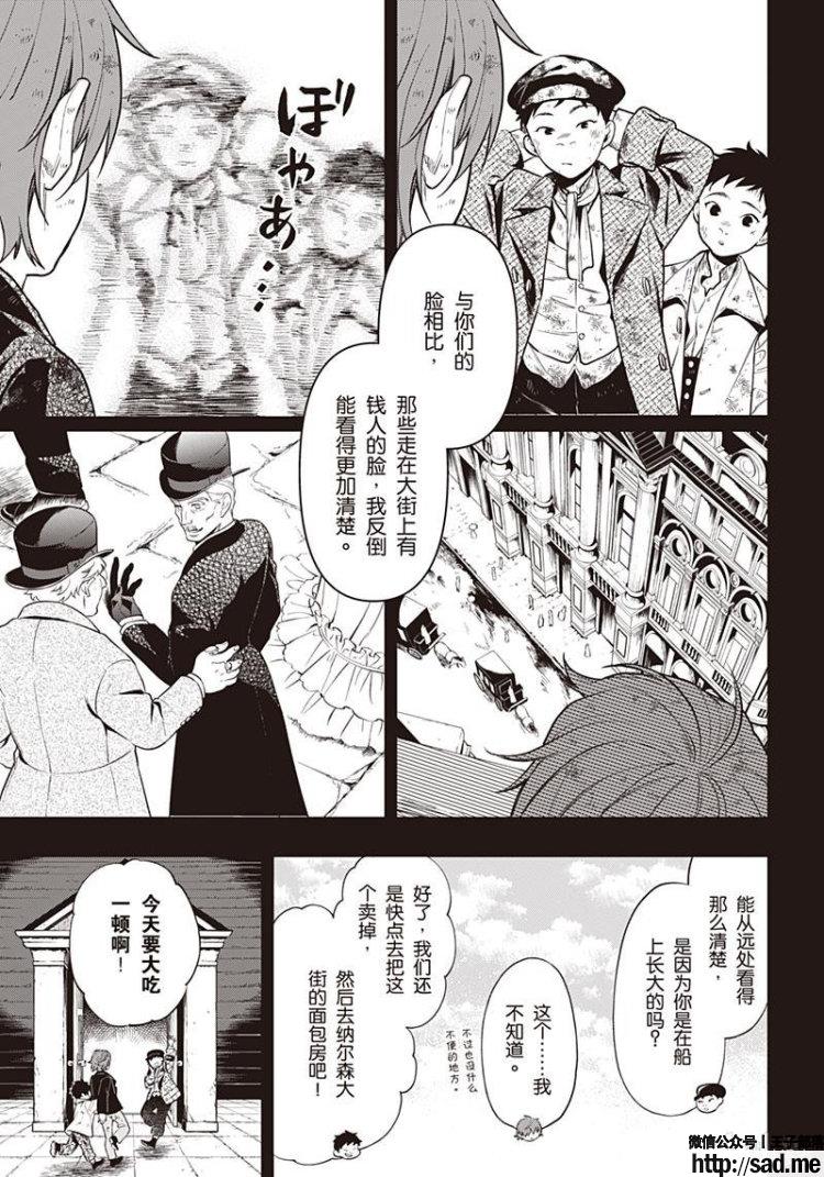 图片[10]-S岛限免漫画：黑执事 – 长篇连载-S岛 (〃∇〃) 一个为动漫作者赞助の会员制平台-Sad.me