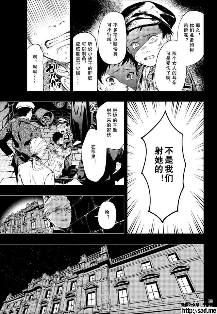 图片[7]-S岛限免漫画：黑执事 – 长篇连载-S岛 (〃∇〃) 一个为动漫作者赞助の会员制平台-Sad.me