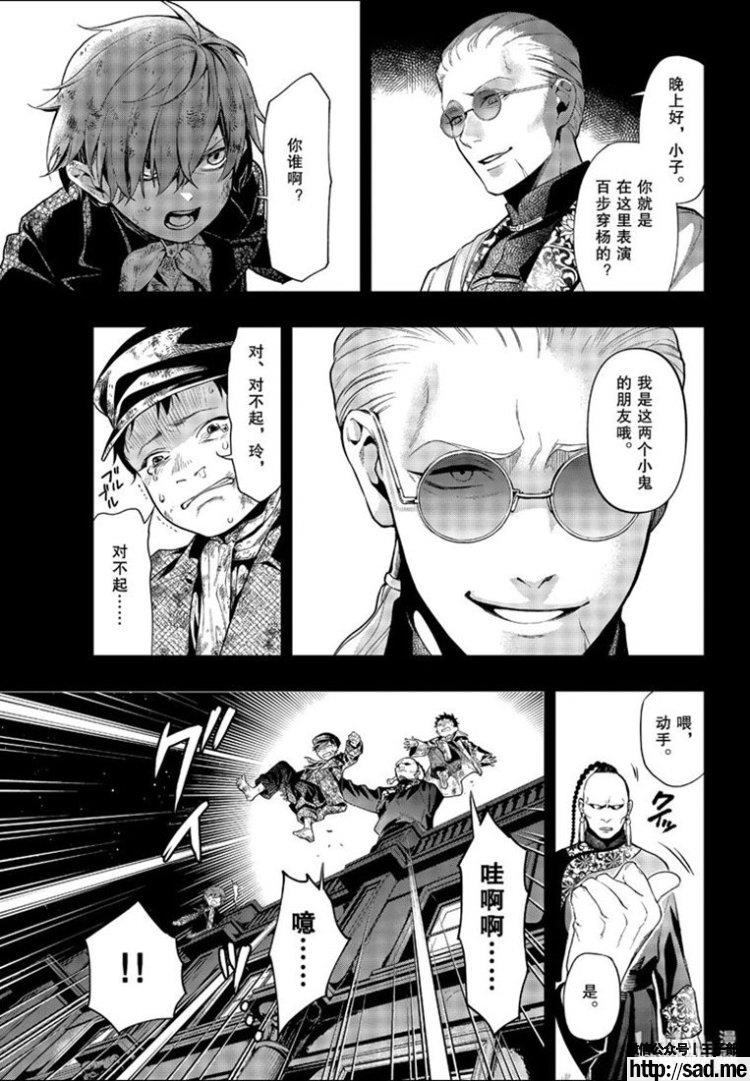 图片[9]-S岛限免漫画：黑执事 – 长篇连载-S岛 (〃∇〃) 一个为动漫作者赞助の会员制平台-Sad.me