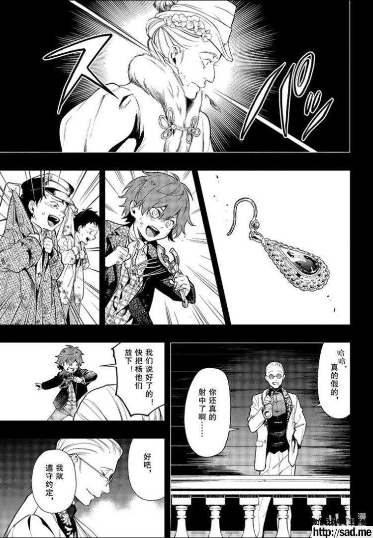 图片[13]-S岛限免漫画：黑执事 – 长篇连载-S岛 (〃∇〃) 一个为动漫作者赞助の会员制平台-Sad.me