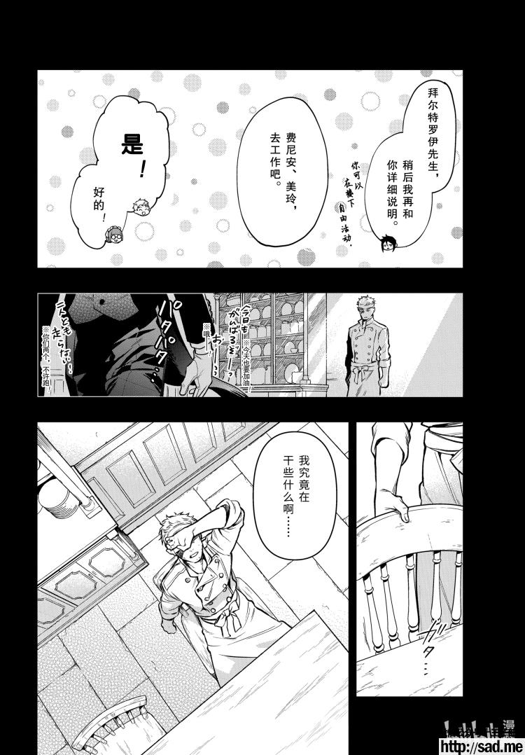 图片[8]-S岛限免漫画：黑执事 – 长篇连载-S岛 (〃∇〃) 一个为动漫作者赞助の会员制平台-Sad.me