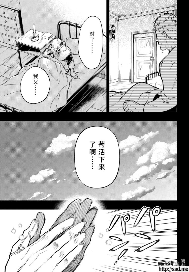 图片[3]-S岛限免漫画：黑执事 – 长篇连载-S岛 (〃∇〃) 一个为动漫作者赞助の会员制平台-Sad.me