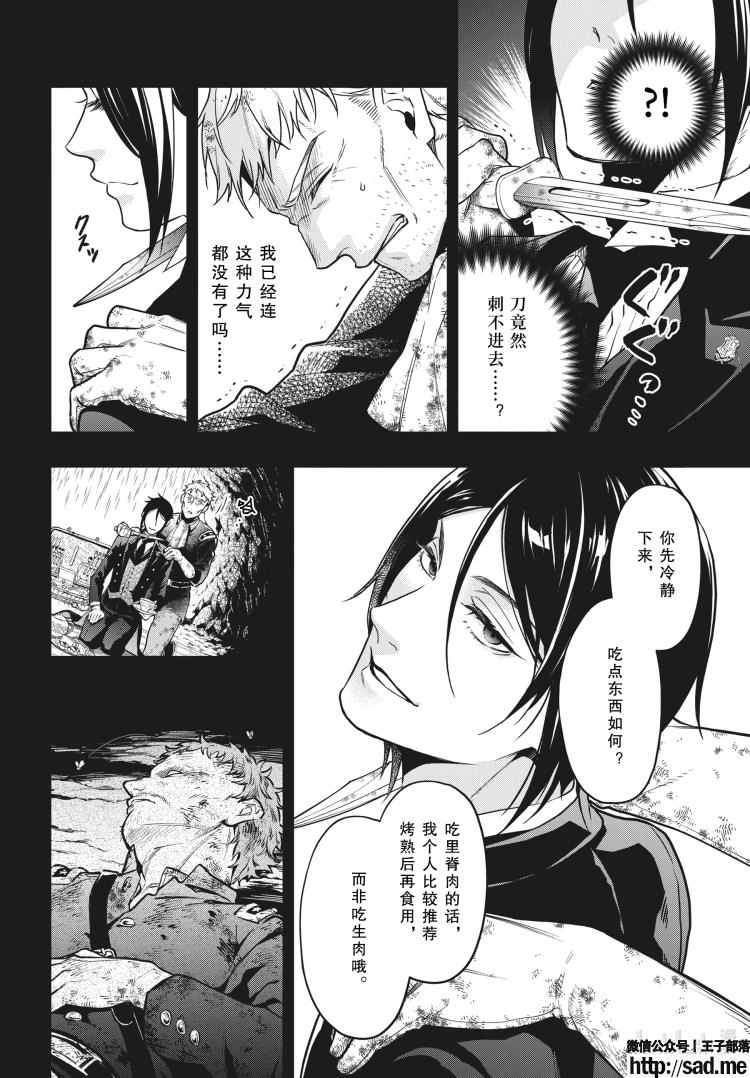 图片[8]-S岛限免漫画：黑执事 – 长篇连载-S岛 (〃∇〃) 一个为动漫作者赞助の会员制平台-Sad.me