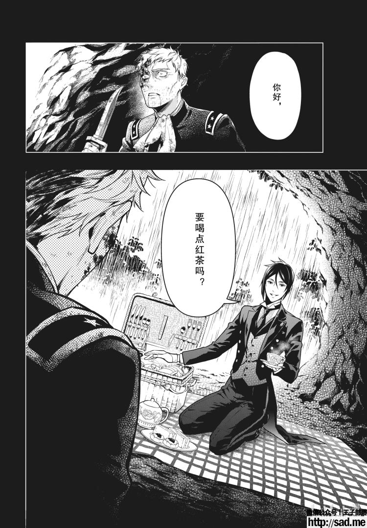 图片[4]-S岛限免漫画：黑执事 – 长篇连载-S岛 (〃∇〃) 一个为动漫作者赞助の会员制平台-Sad.me