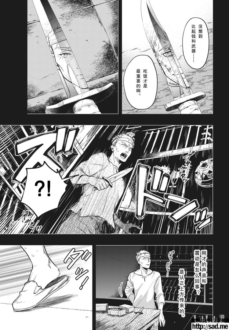 图片[17]-S岛限免漫画：黑执事 – 长篇连载-S岛 (〃∇〃) 一个为动漫作者赞助の会员制平台-Sad.me