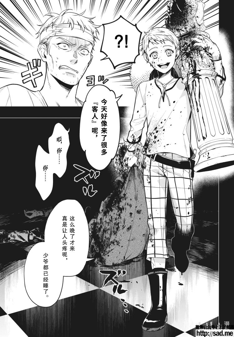 图片[19]-S岛限免漫画：黑执事 – 长篇连载-S岛 (〃∇〃) 一个为动漫作者赞助の会员制平台-Sad.me