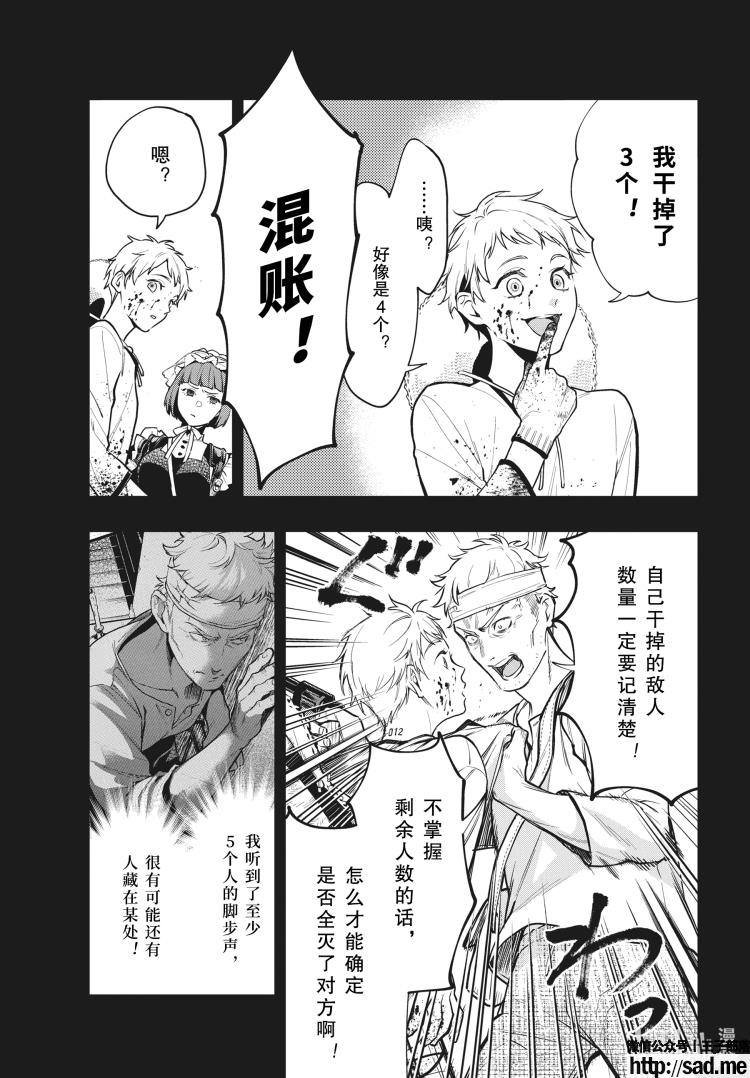 图片[23]-S岛限免漫画：黑执事 – 长篇连载-S岛 (〃∇〃) 一个为动漫作者赞助の会员制平台-Sad.me