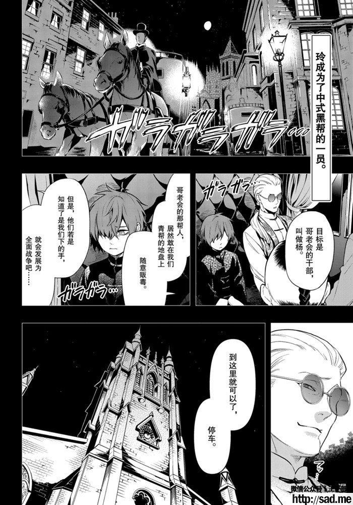 图片[2]-S岛限免漫画：黑执事 – 长篇连载-S岛 (〃∇〃) 一个为动漫作者赞助の会员制平台-Sad.me