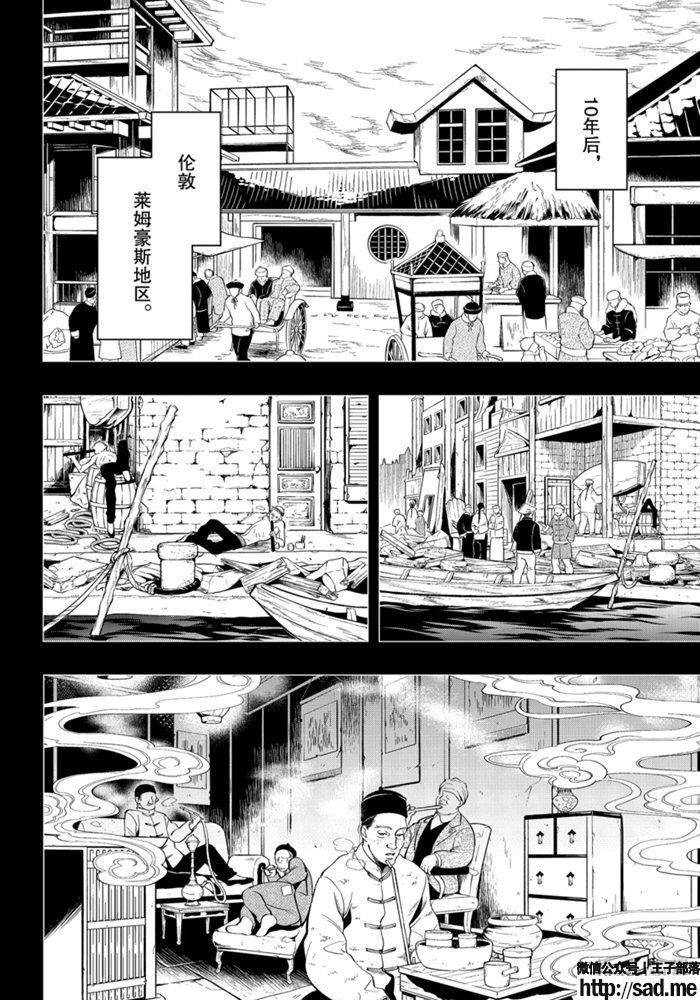 图片[8]-S岛限免漫画：黑执事 – 长篇连载-S岛 (〃∇〃) 一个为动漫作者赞助の会员制平台-Sad.me