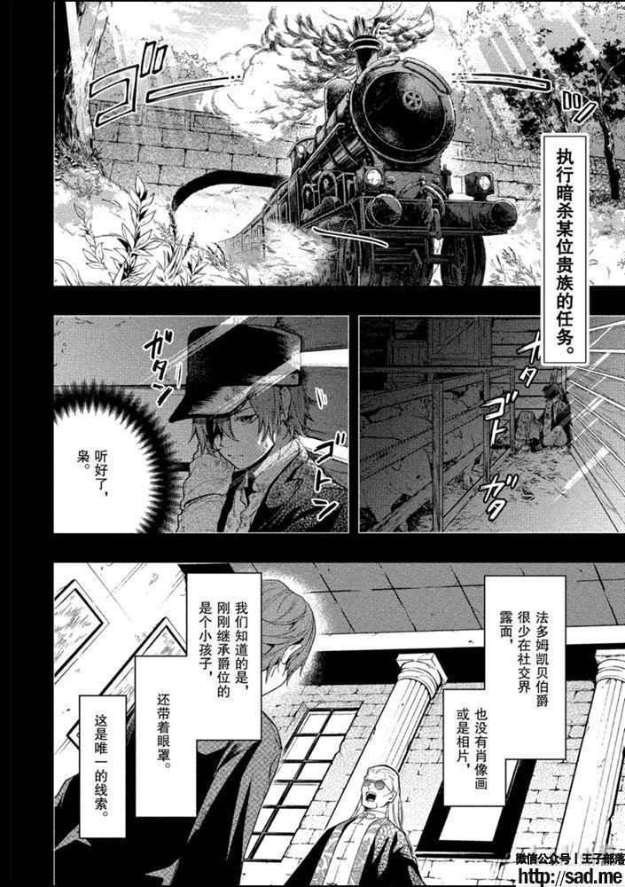 图片[2]-S岛限免漫画：黑执事 – 长篇连载-S岛 (〃∇〃) 一个为动漫作者赞助の会员制平台-Sad.me