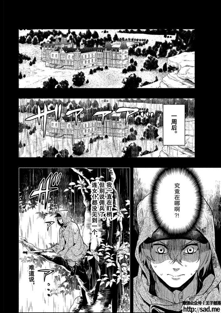 图片[8]-S岛限免漫画：黑执事 – 长篇连载-S岛 (〃∇〃) 一个为动漫作者赞助の会员制平台-Sad.me