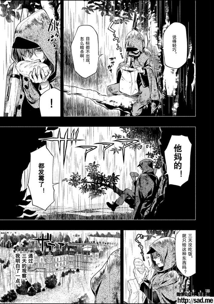 图片[11]-S岛限免漫画：黑执事 – 长篇连载-S岛 (〃∇〃) 一个为动漫作者赞助の会员制平台-Sad.me