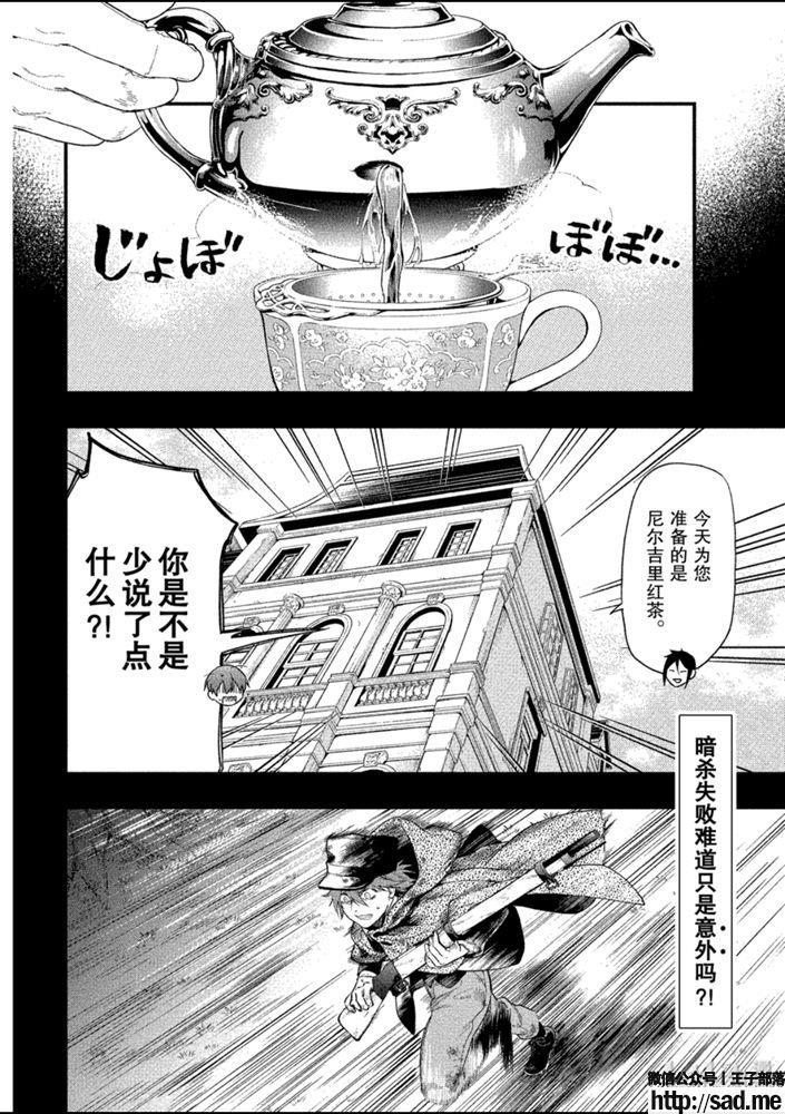 图片[20]-S岛限免漫画：黑执事 – 长篇连载-S岛 (〃∇〃) 一个为动漫作者赞助の会员制平台-Sad.me