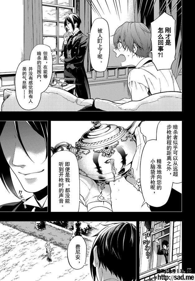 图片[3]-S岛限免漫画：黑执事 – 长篇连载-S岛 (〃∇〃) 一个为动漫作者赞助の会员制平台-Sad.me