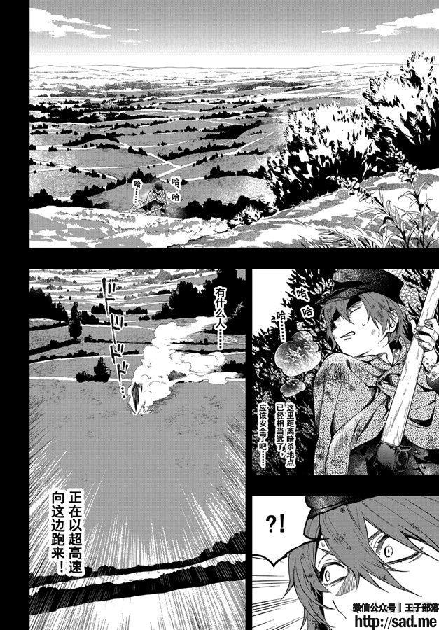 图片[6]-S岛限免漫画：黑执事 – 长篇连载-S岛 (〃∇〃) 一个为动漫作者赞助の会员制平台-Sad.me