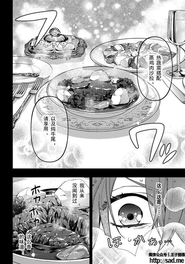 图片[12]-S岛限免漫画：黑执事 – 长篇连载-S岛 (〃∇〃) 一个为动漫作者赞助の会员制平台-Sad.me