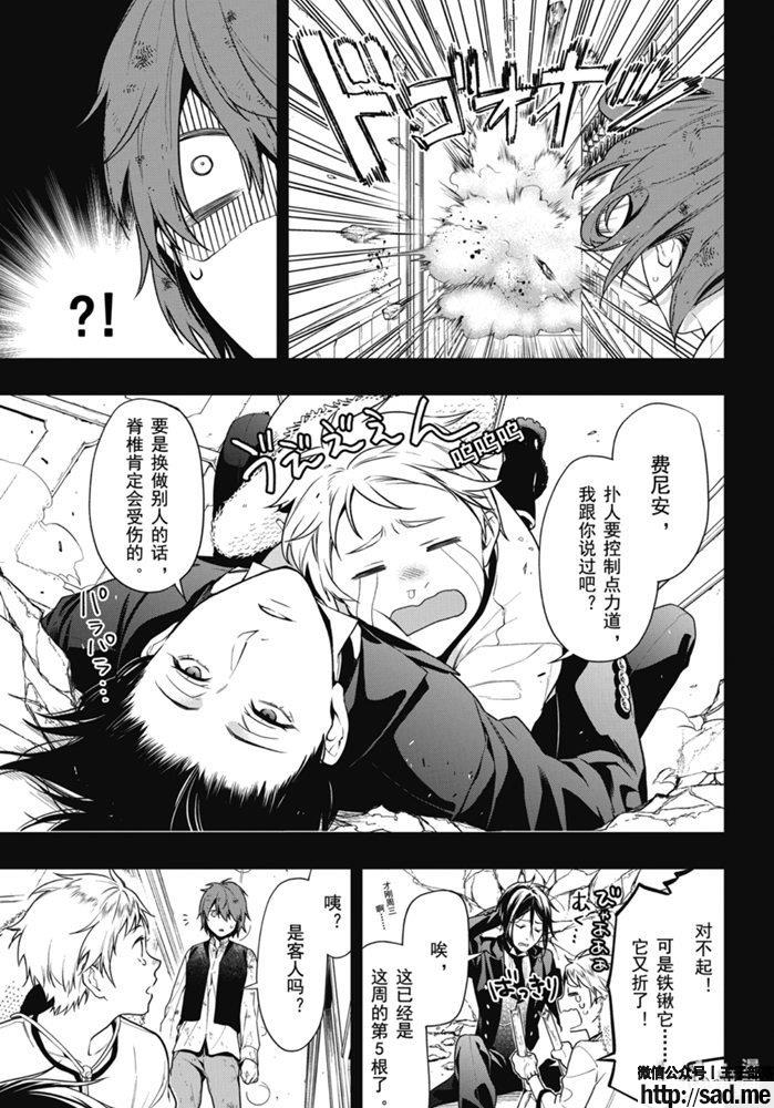 图片[9]-S岛限免漫画：黑执事 – 长篇连载-S岛 (〃∇〃) 一个为动漫作者赞助の会员制平台-Sad.me