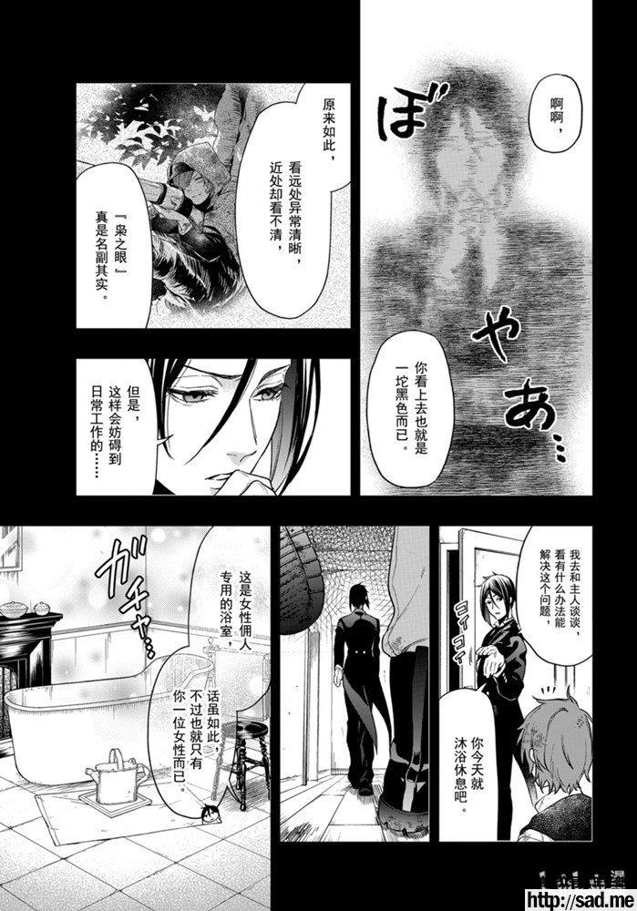 图片[3]-S岛限免漫画：黑执事 – 长篇连载-S岛 (〃∇〃) 一个为动漫作者赞助の会员制平台-Sad.me