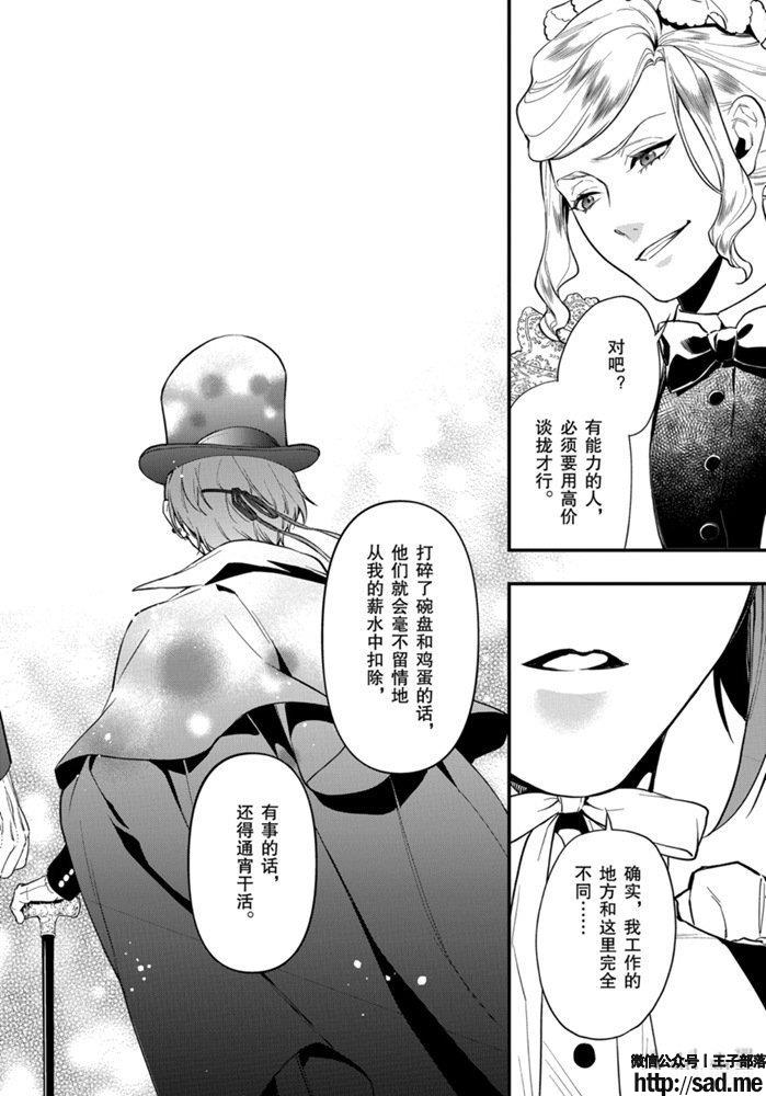 图片[14]-S岛限免漫画：黑执事 – 长篇连载-S岛 (〃∇〃) 一个为动漫作者赞助の会员制平台-Sad.me