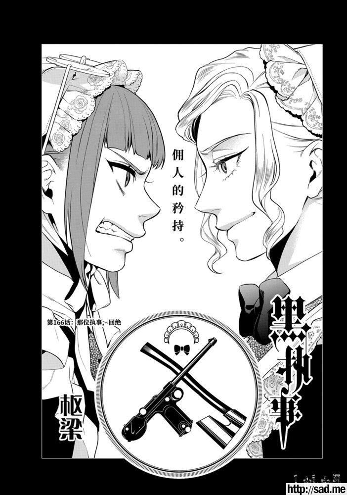 图片[1]-S岛限免漫画：黑执事 – 长篇连载-S岛 (〃∇〃) 一个为动漫作者赞助の会员制平台-Sad.me