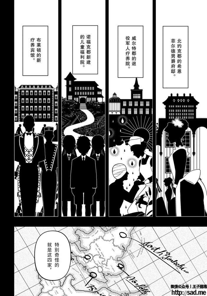 图片[4]-S岛限免漫画：黑执事 – 长篇连载-S岛 (〃∇〃) 一个为动漫作者赞助の会员制平台-Sad.me