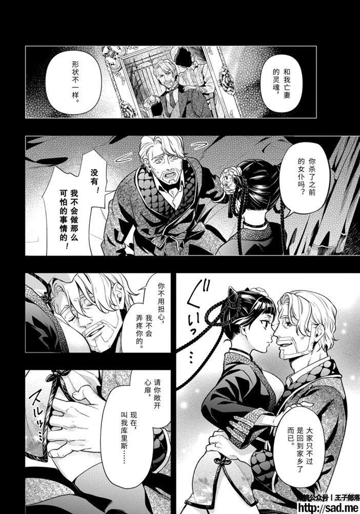 图片[16]-S岛限免漫画：黑执事 – 长篇连载-S岛 (〃∇〃) 一个为动漫作者赞助の会员制平台-Sad.me