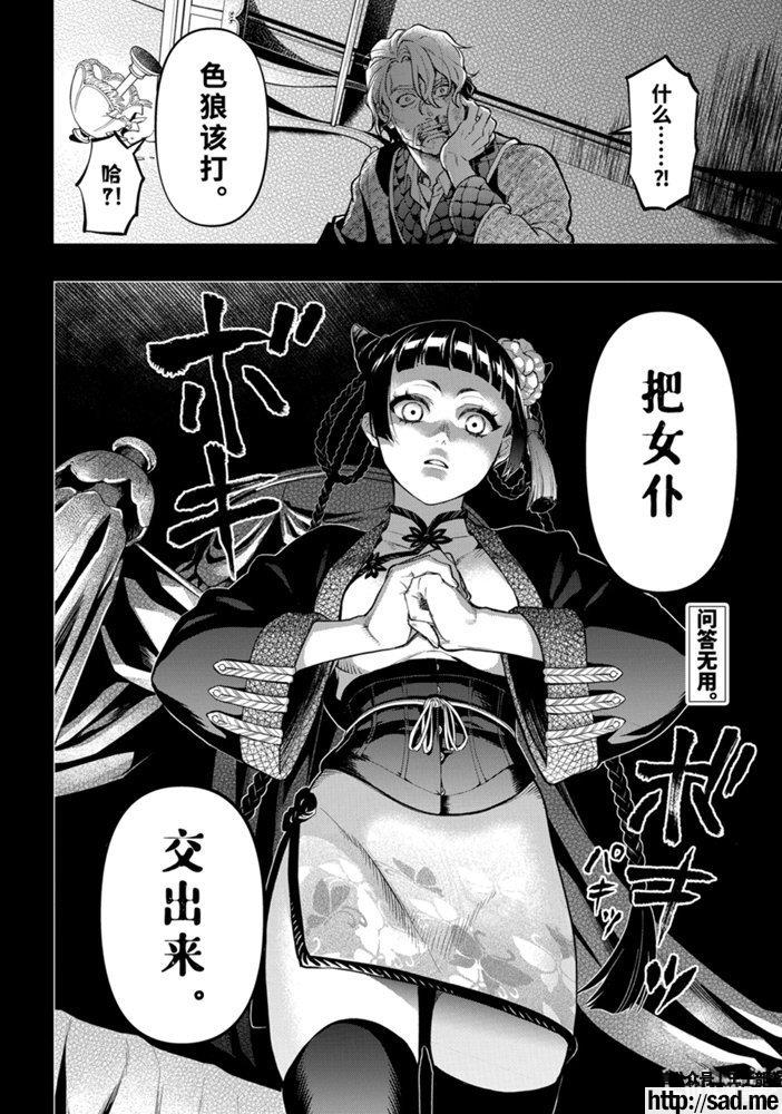 图片[18]-S岛限免漫画：黑执事 – 长篇连载-S岛 (〃∇〃) 一个为动漫作者赞助の会员制平台-Sad.me