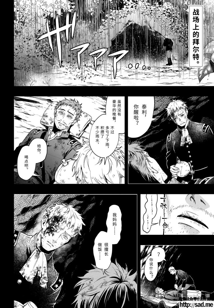 图片[2]-S岛限免漫画：黑执事 – 长篇连载-S岛 (〃∇〃) 一个为动漫作者赞助の会员制平台-Sad.me