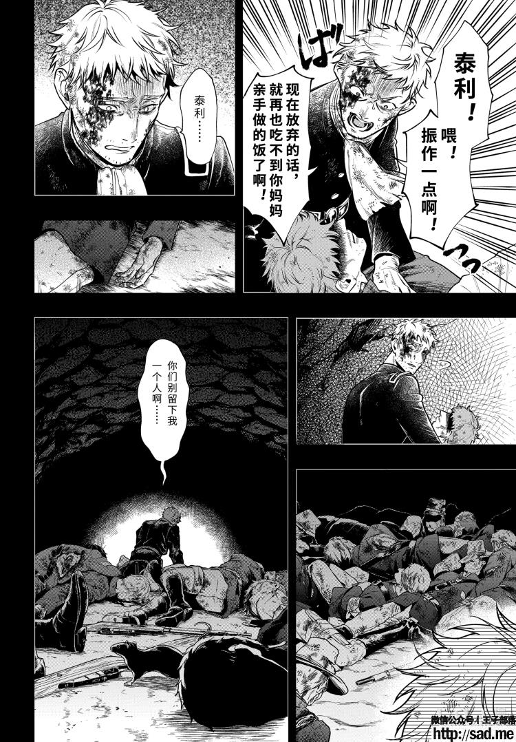 图片[4]-S岛限免漫画：黑执事 – 长篇连载-S岛 (〃∇〃) 一个为动漫作者赞助の会员制平台-Sad.me