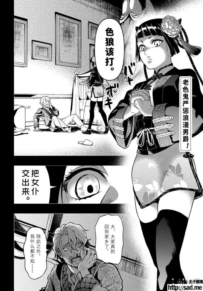 图片[2]-S岛限免漫画：黑执事 – 长篇连载-S岛 (〃∇〃) 一个为动漫作者赞助の会员制平台-Sad.me