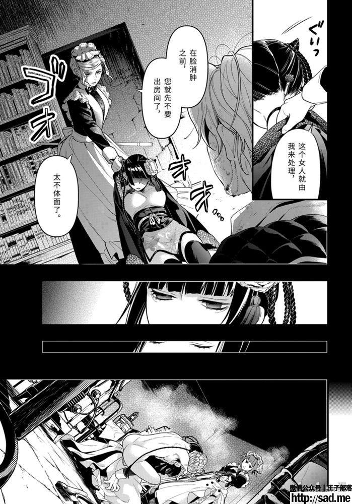 图片[7]-S岛限免漫画：黑执事 – 长篇连载-S岛 (〃∇〃) 一个为动漫作者赞助の会员制平台-Sad.me